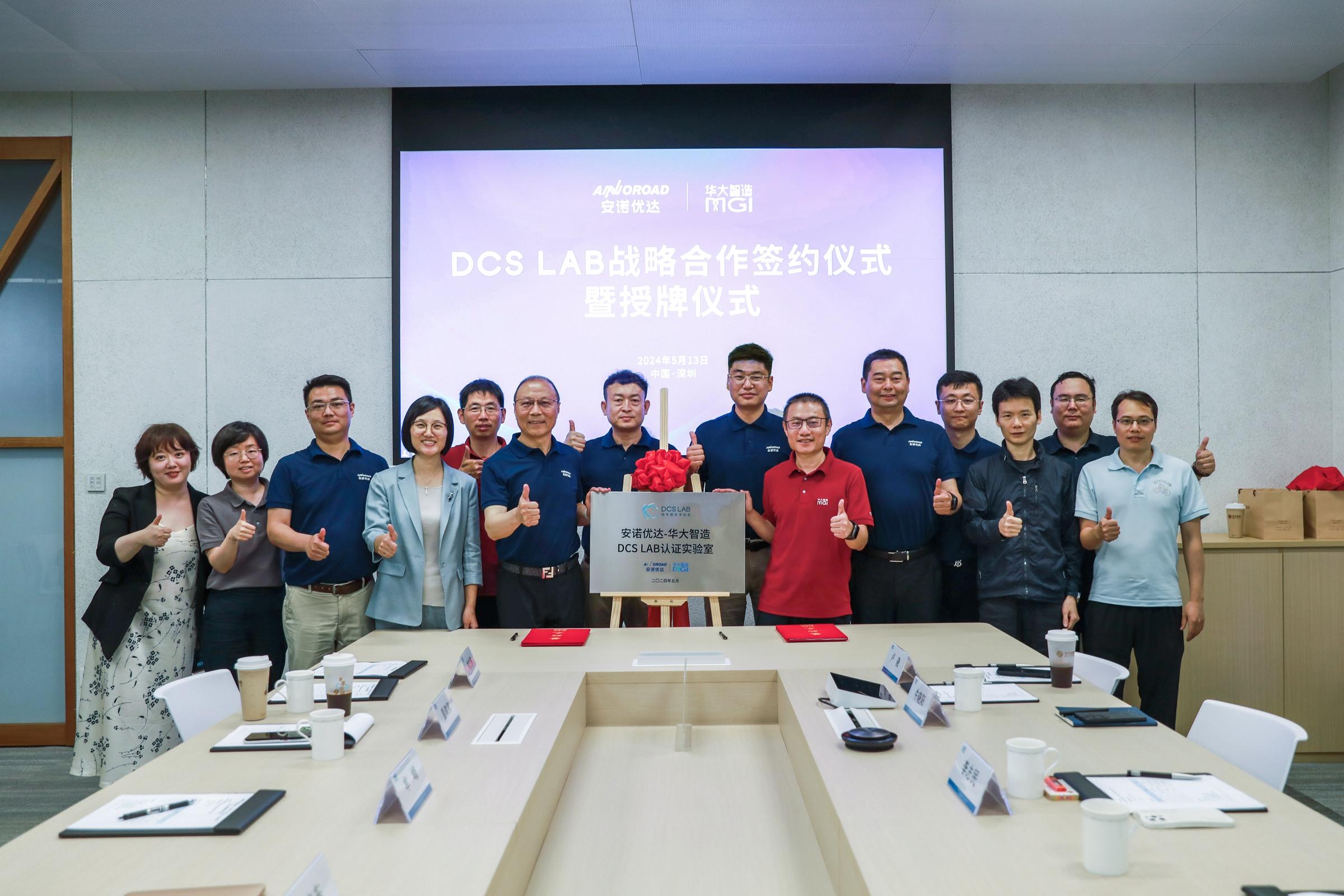 战略合作 | DCS Lab首个企业用户落成！尊龙凯时人生就博官网登录携手华大智造共建多组学交付平台